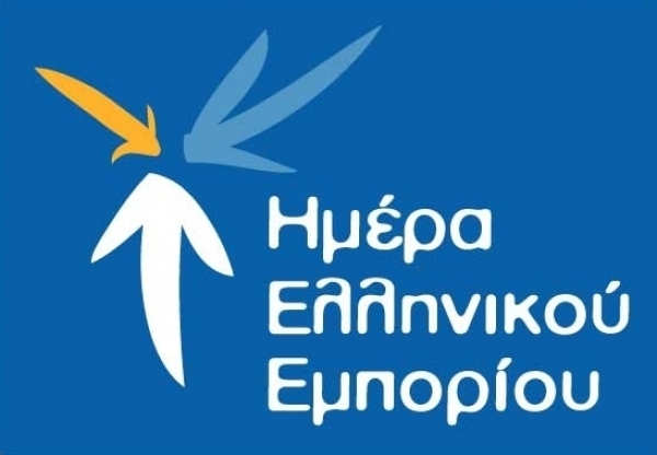 Ο Πρόεδρος του ΕΣΛ  Χαρ. Παπαδόπουλος δίνει το στίγμα της σημερινής ημέρας του Ελληνικού Εμπορίου